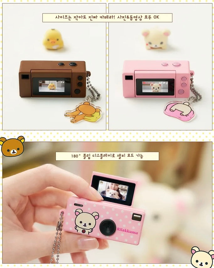 RILAKKUMA 聯乘迷你數碼相機鑰匙圈