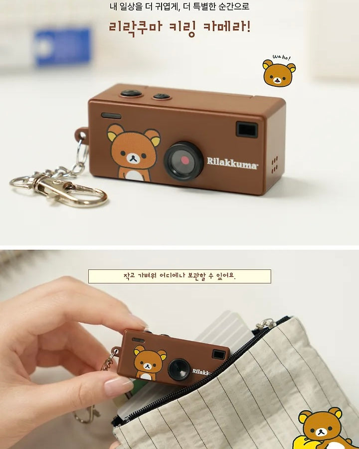 RILAKKUMA 聯乘迷你數碼相機鑰匙圈