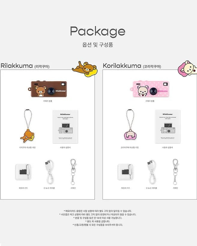 RILAKKUMA 聯乘迷你數碼相機鑰匙圈